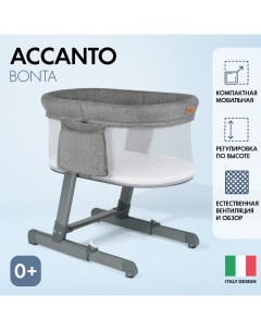 Детская приставная кроватка Accanto Bonta Grigio scuro Lino Темно серый лён Nuovita