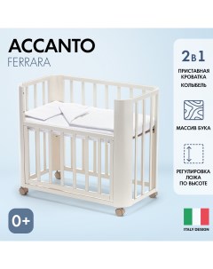 Кровать приставная Accanto Ferrara Vaniglia Vaniglia Ваниль Ваниль Nuovita