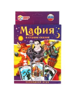 Карточная игра Мафия В стране сказок Умные игры