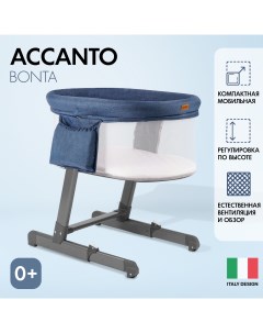 Детская приставная кроватка Accanto Bonta Blu scuro Lino Темно синий лён Nuovita