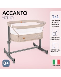 Детская приставная кроватка Accanto Vicino Khaki Lino Хаки лён Nuovita