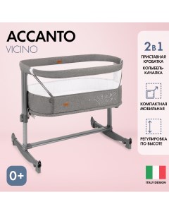 Детская приставная кроватка Accanto Vicino Grigio scuro Lino Темно серый лён Nuovita