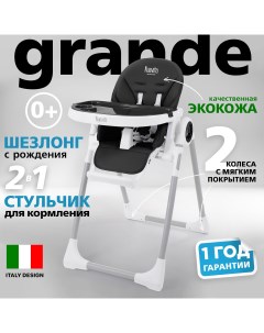 Стульчик для кормления Grande Nero Черный Nuovita