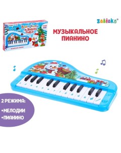 Музыкальное пианино Волшебного Нового года звук цвет синий Забияка
