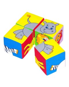 Детские кубики Кубики Животные 2 236 Мякиши