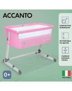 Детская приставная кроватка Accanto Rosa Розовый Nuovita