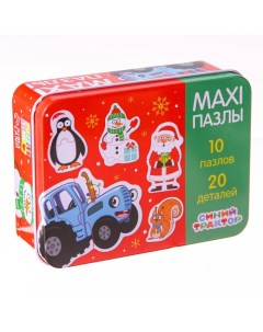 Макси пазлы в металлической коробке Новый год 20 деталей 10 пазлов Синий трактор