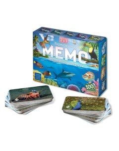 Настольная игра Мемо 2в1 Пернатый мир и Подводный мир 100 карточек Нескучные игры