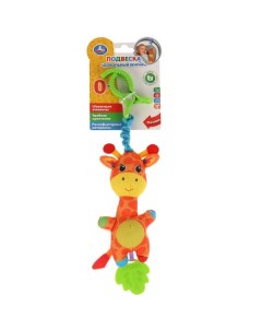 Текстильная игрушка погремушка жирафик на блистере Умка