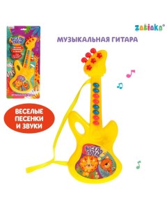 Музыкальная гитара Весёлые зверята звук цвет жёлтый Забияка