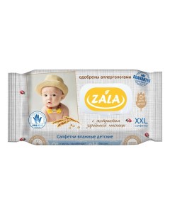 Салфетки влажные детские с экстрактом зародышей пшеницы 54 шт Zala