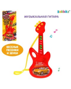 Музыкальная гитара Супергонки звук цвет красный Забияка