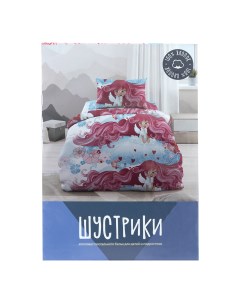 Комплект постельного белья для детей и подростков Шустрики Светлый Ангел полутораспальный Nobrand