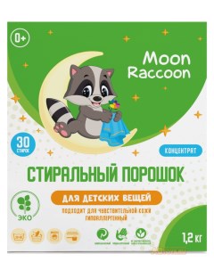 Стиральный порошок для детского белья гипоаллергенный концентрат 1 2 кг Moon raccoon