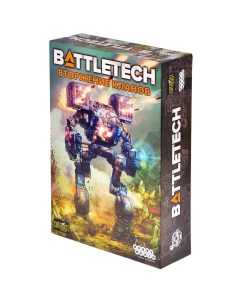 Настольная игра Battletech Вторжение Кланов 915512 Hobby world