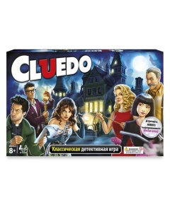 Классическая детективная игра Cluedo Клуэдо Cluedo Nobrand