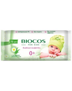 Влажные салфетки детские с экстрактом ромашки и алоэ вера 72 шт Biocos
