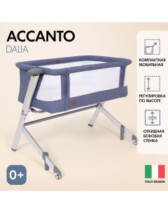 Детская приставная кроватка Accanto Dalia Темно синий серебристый Nuovita