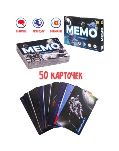 Игра Мемо Космос 50 карточек ИН 0919 Рыжий кот
