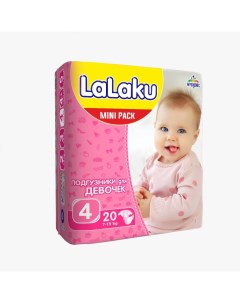Подгузникики детские 4 для девочек на липучках 7 15 кг маленькая пачка Lalaku