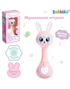 Музыкальная развивающая игрушка Любимый зайчик звук свет розовый Zabiaka