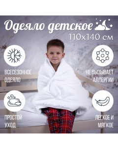Одеяло детское коллекция Ideale размер 110х140 см белый 426861 Sweet baby