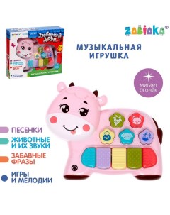 Музыкальная развивающая игрушка Любимый друг звук свет розовая корова Zabiaka