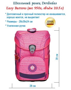 Детские рюкзаки 8509153 розовый Derdiedas