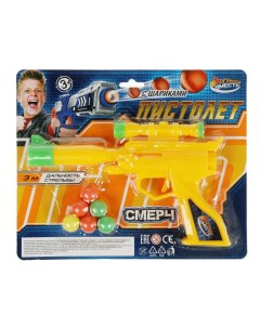 Пистолет игрушечный с шариками 26 х 21 5 х 4 см Играем вместе