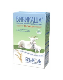 Каша Бибикаша овсяная на козьем молоке с пребиотиками с 5 месяцев бзмж 200 г Бибиколь