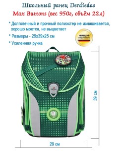 Детские рюкзаки 8508155 зеленый Derdiedas