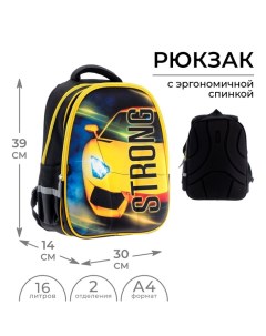 Рюкзак каркасный школьный Желтая тачка 39 х 30 х 14 см Calligrata