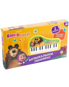 Музыкальное пианино звук цвет жёлтый Маша и медведь