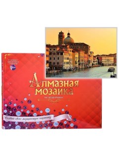 Алмазная мозаика 30х40 Спокойная Венеция на закате с подр с полн заполн цв класс Рыжий кот