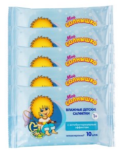 Комплект Салфетки влажные для детей Моё Солнышко с антибактериальным эффектом 10 шт х 5 у Мое солнышко
