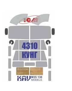 KAVM35130 Окрасочная маска на остекление и фототравление шильдики 4310 КунгICM35002 2 Kav models