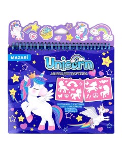 Альбом для творчества с наклейками и трафаретами Unicorn 3 Mazari