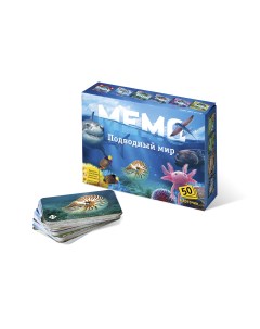 Настольная игра Мемо Подводный мир 4020271 Нескучные игры
