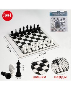 Настольная игра 3 в 1 Надо думать шахматы шашки нарды поле 21 х 19 см d 1 3 см Десятое королевство