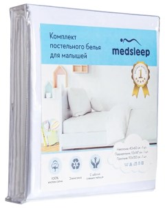 Комплект постельного белья HOTEL KIDS односпальный белый Medsleep