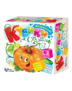 Детские кубики Десятое Королевство Овощи Тридевятое царство