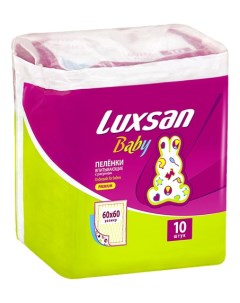 Пеленки для детей Baby 60х60 см 10 шт Luxsan