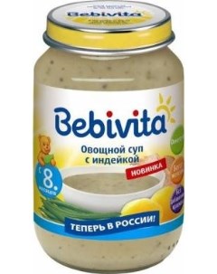 Пюре овощной суп с индейкой с 8 месяцев 190 г Bebivita