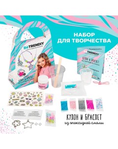 Набор для творчества из эпоксидной смолы Кулон и браслет Be trendiy