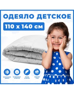 Одеяло детское Ideale 110х140 микрофибра Sweet baby