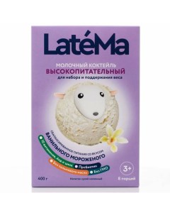 Напиток молочный Латема сухой со вкусом ванильного мороженого с 3 лет 400 г Latema