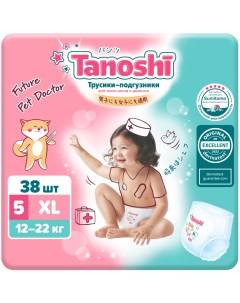 Трусики подгузники для детей размер XL 12 22 кг 38 шт Tanoshi