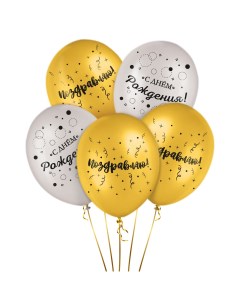 Воздушные шары Веселая вечеринка Поздравляю 5 шт Fiolento