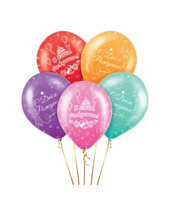 Воздушные шары Веселая вечеринка С Днем рождения 5 шт Fiolento