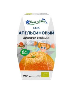 Сок детский апельсиновый прямого отжима с 8 месяцев 0 2 л Fleur alpine